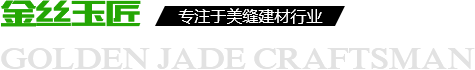 金丝玉匠