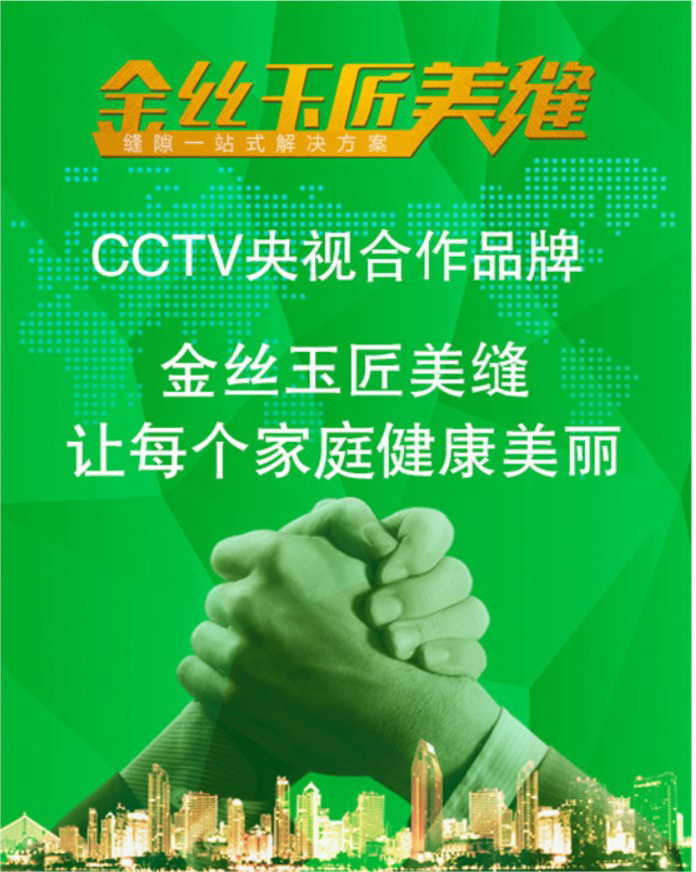 美缝加盟(图1)