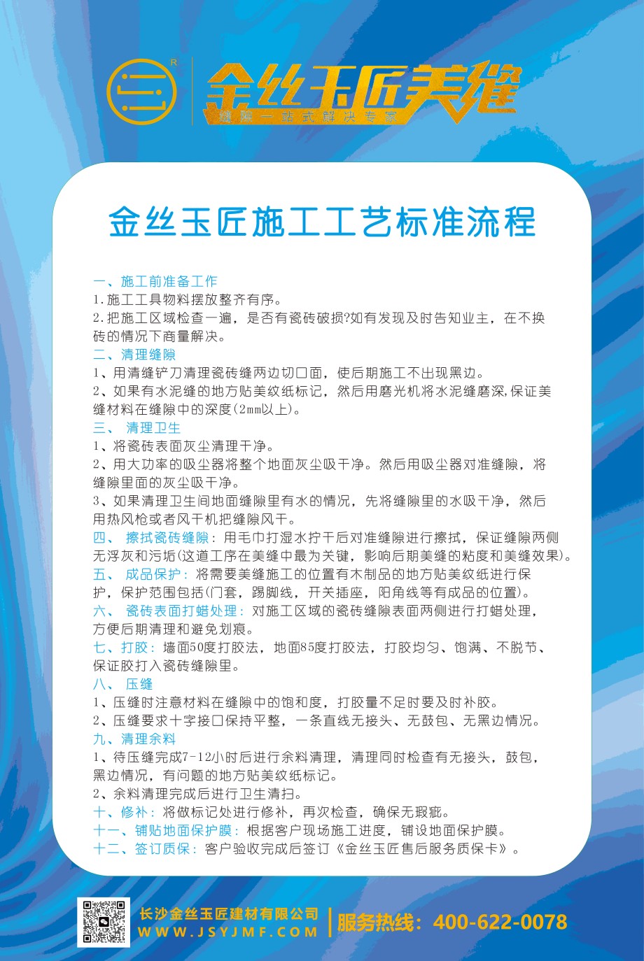 施工标准(图2)