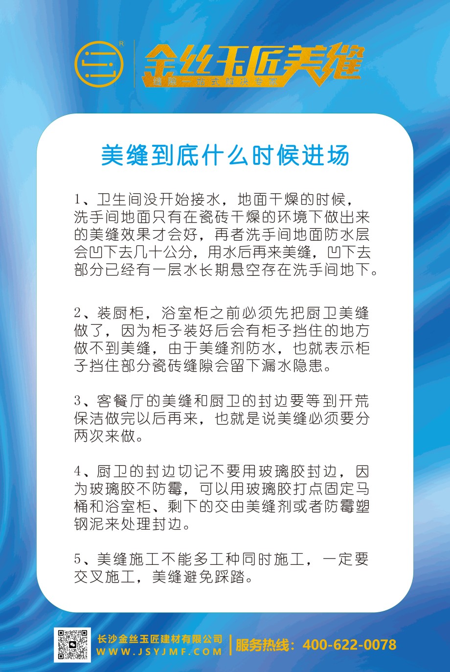 施工标准(图1)