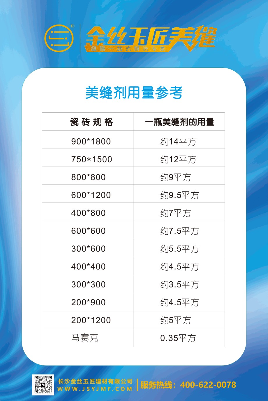 施工标准(图5)