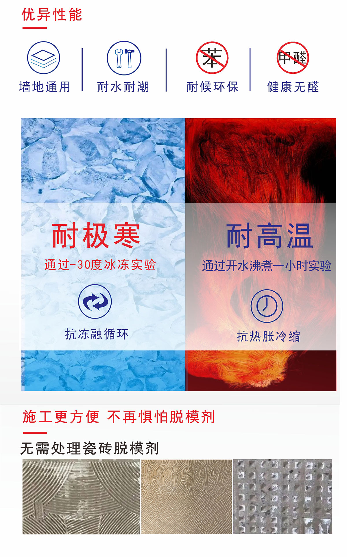 环氧瓷砖胶粘剂(图3)