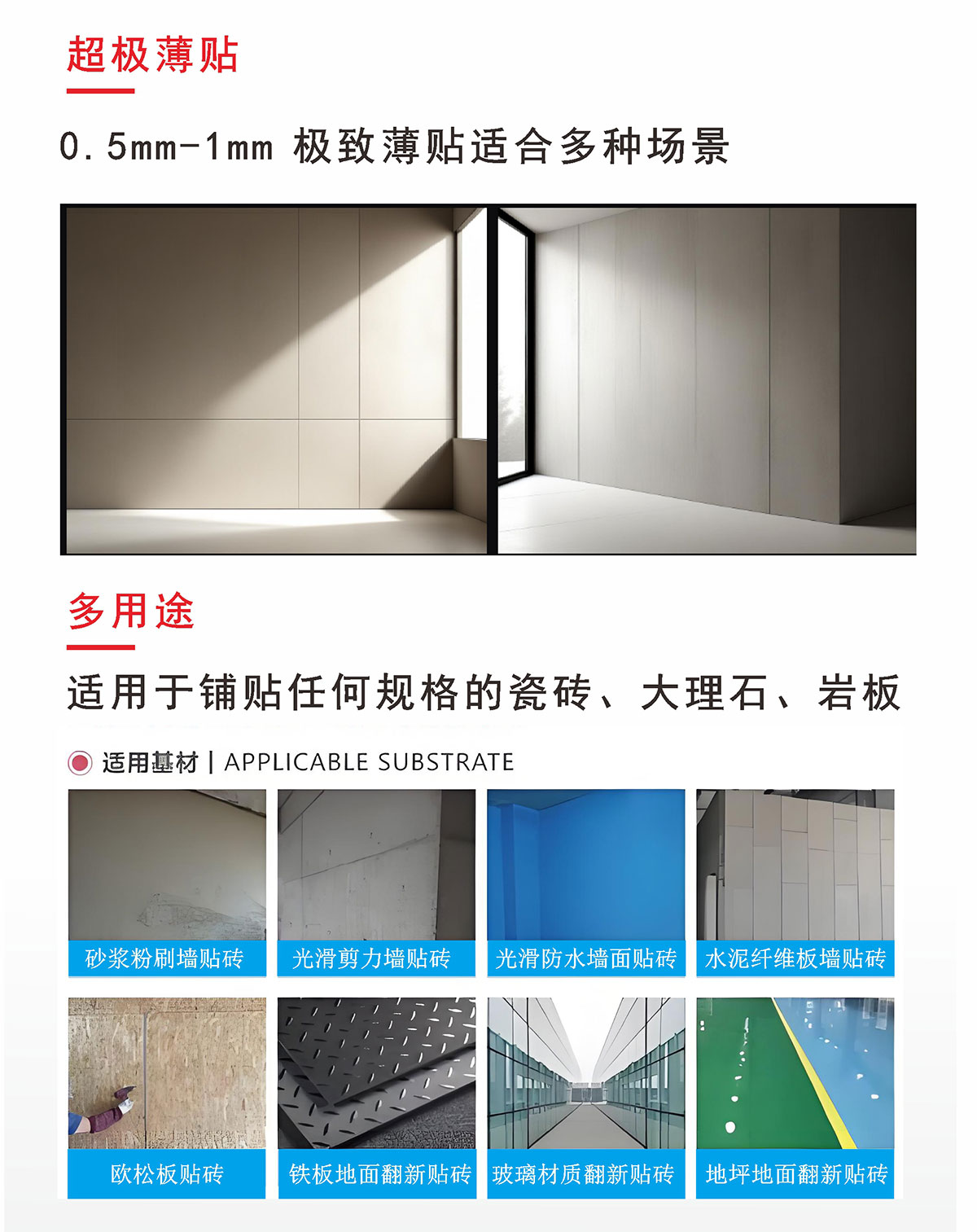环氧瓷砖胶粘剂(图4)