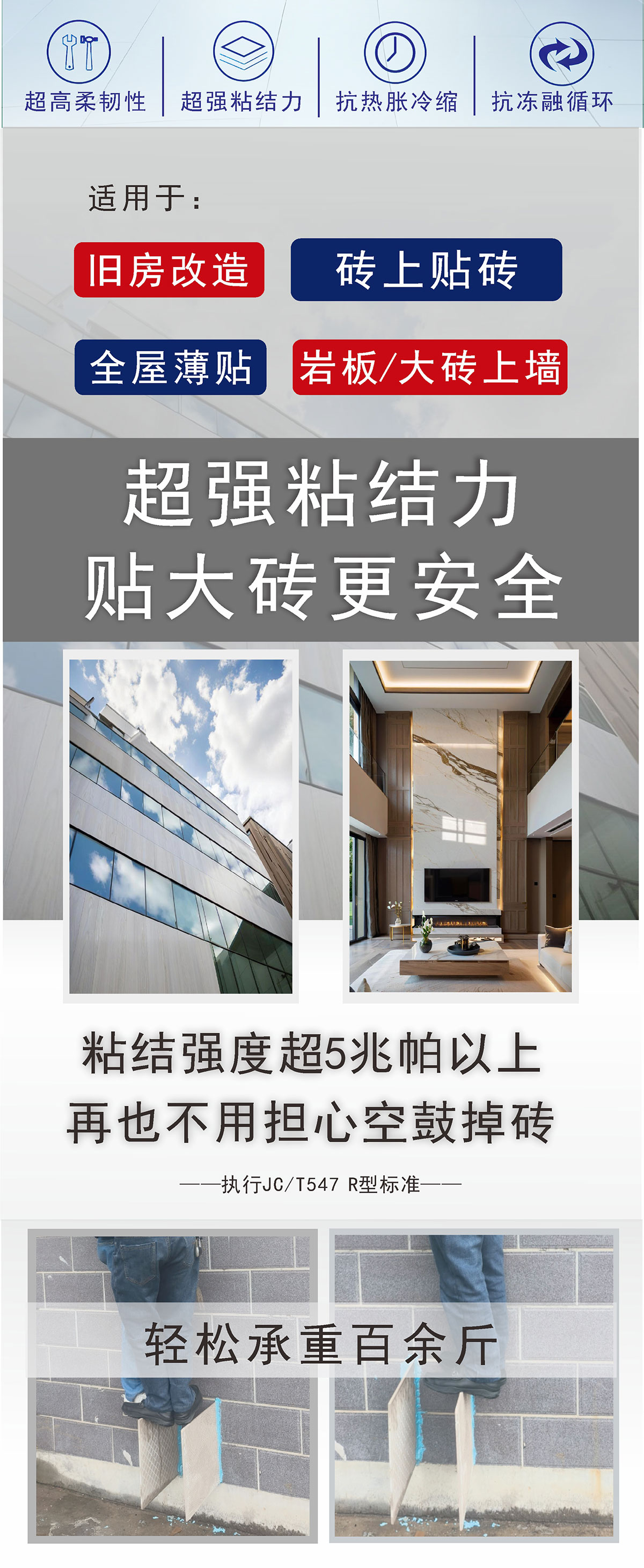 环氧瓷砖胶粘剂(图2)