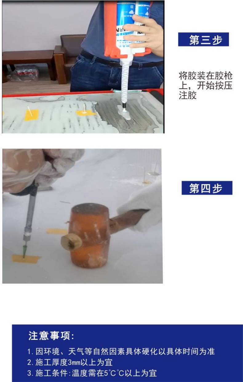至尊工匠瓷砖空鼓修复剂（支装）(图8)