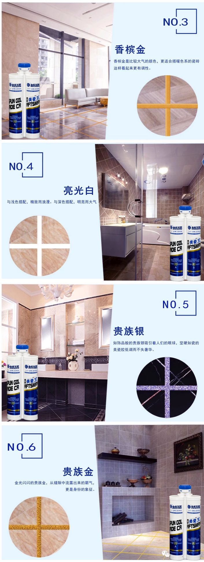 至尊工匠美瓷王(图3)