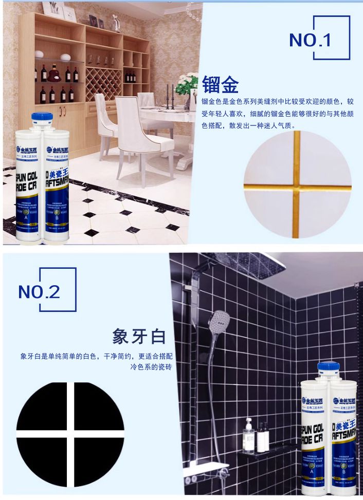 至尊工匠美瓷王(图2)
