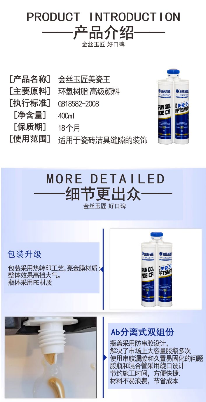 至尊工匠美瓷王(图9)