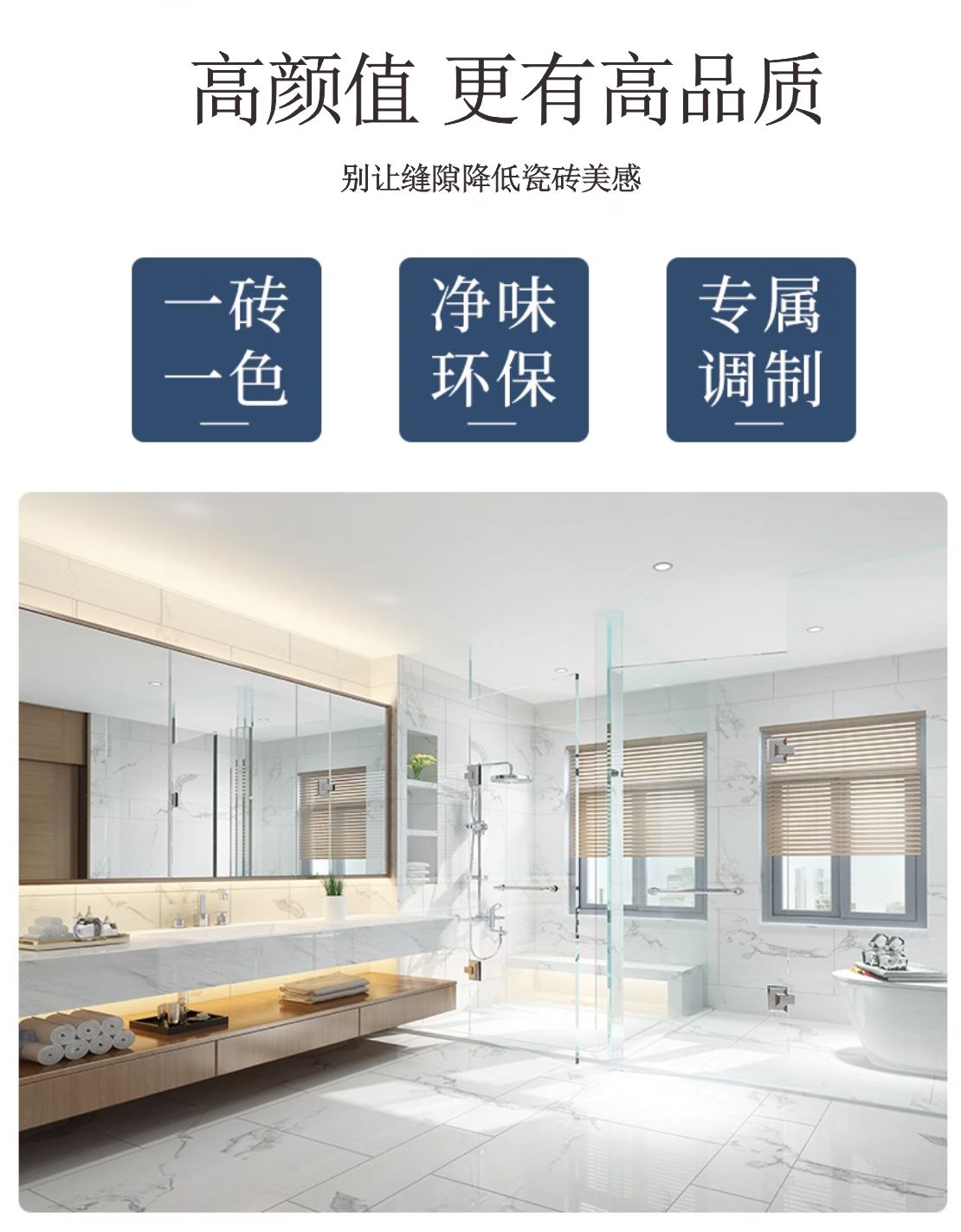 金丝玉匠一砖一色订制(图2)