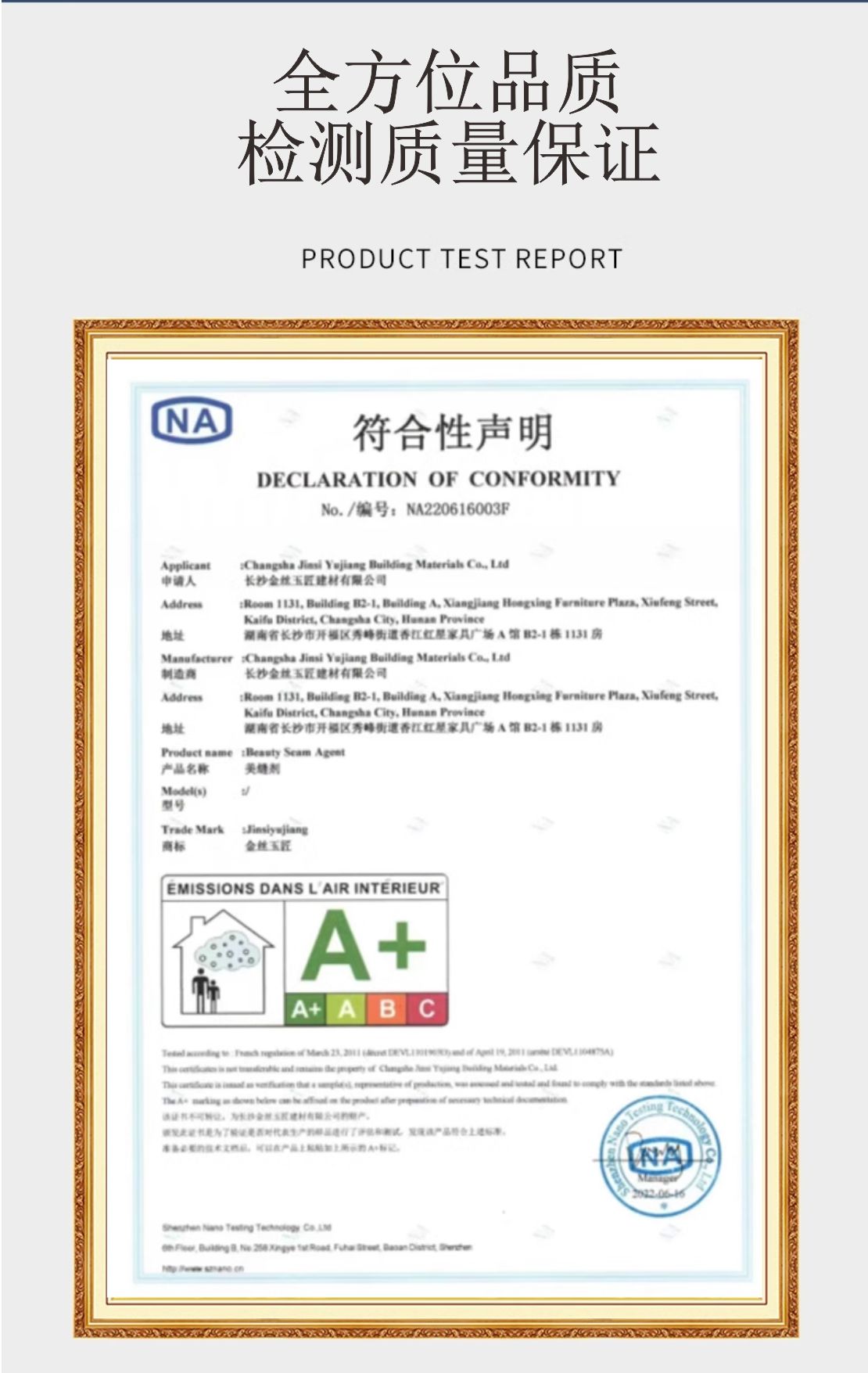 金丝玉匠一砖一色订制(图8)