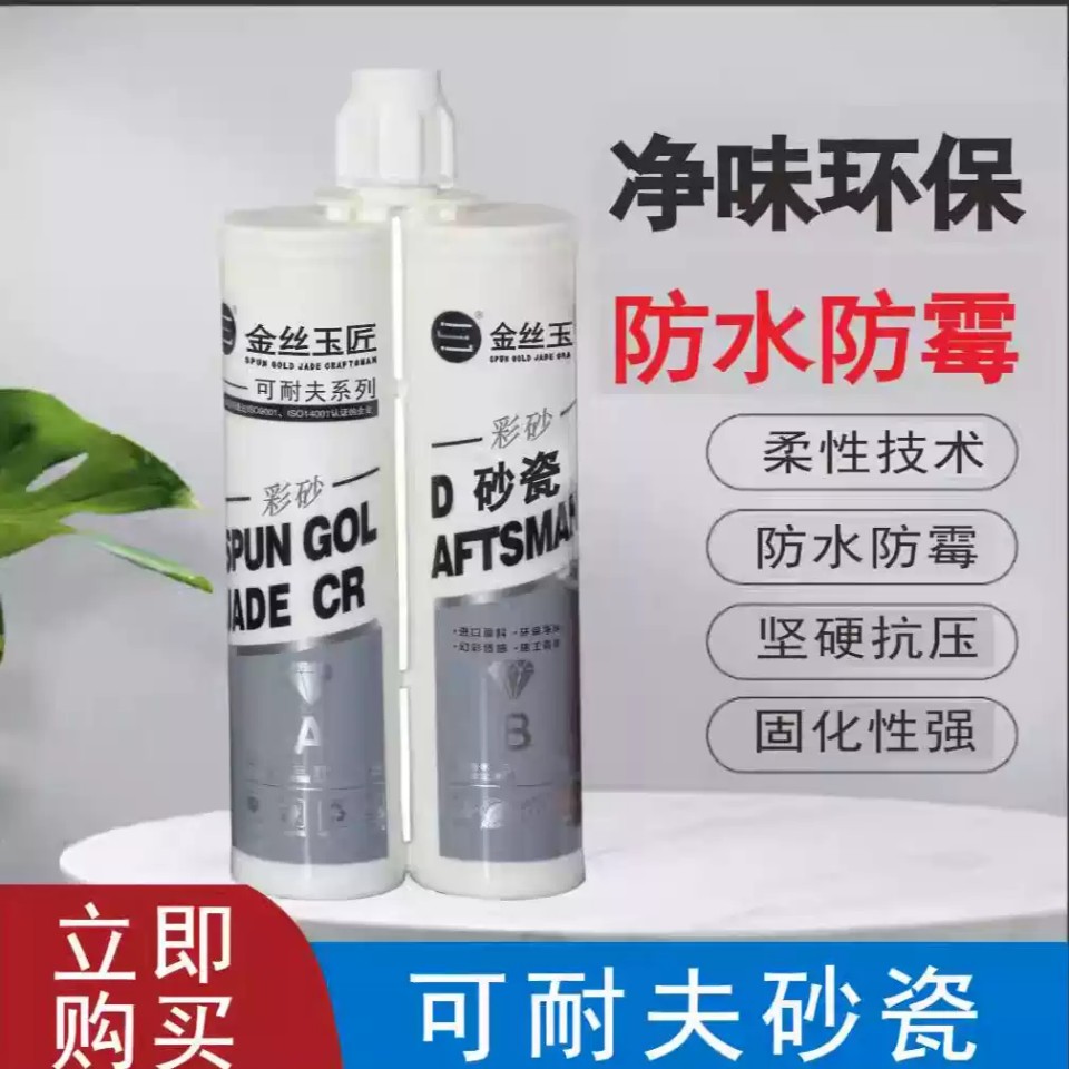 金丝玉匠砂瓷