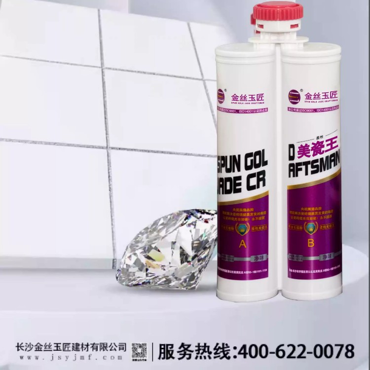 金丝玉匠美瓷王