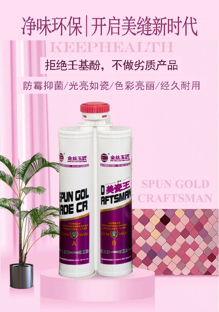 金丝玉匠美瓷王(图2)