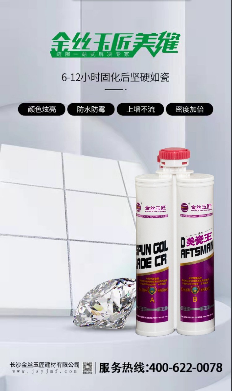 金丝玉匠美瓷王(图1)