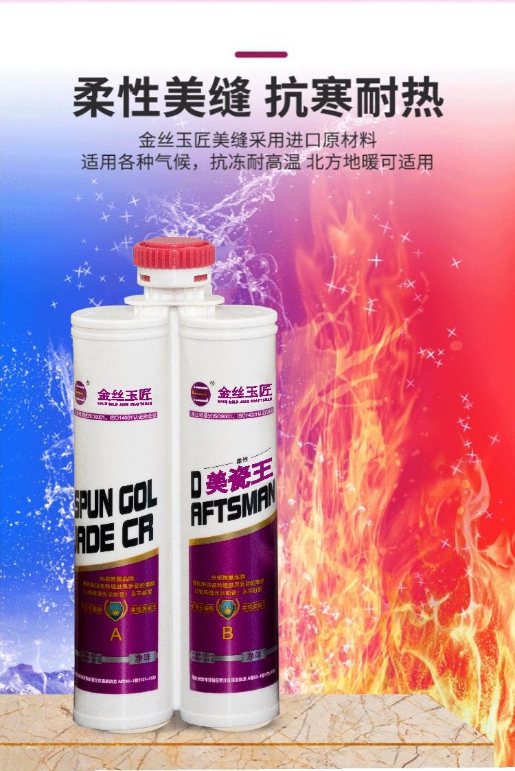 金丝玉匠美瓷王(图3)