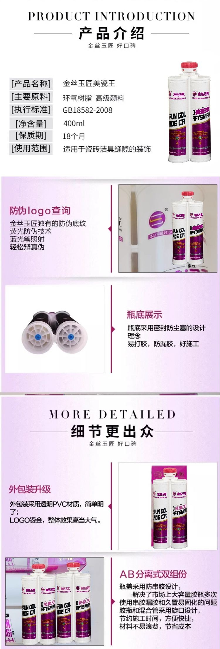 金丝玉匠美瓷王(图5)