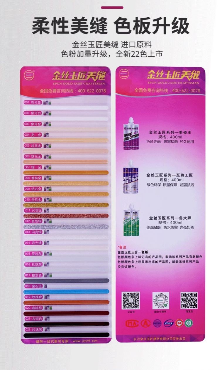 金丝玉匠美瓷王(图4)