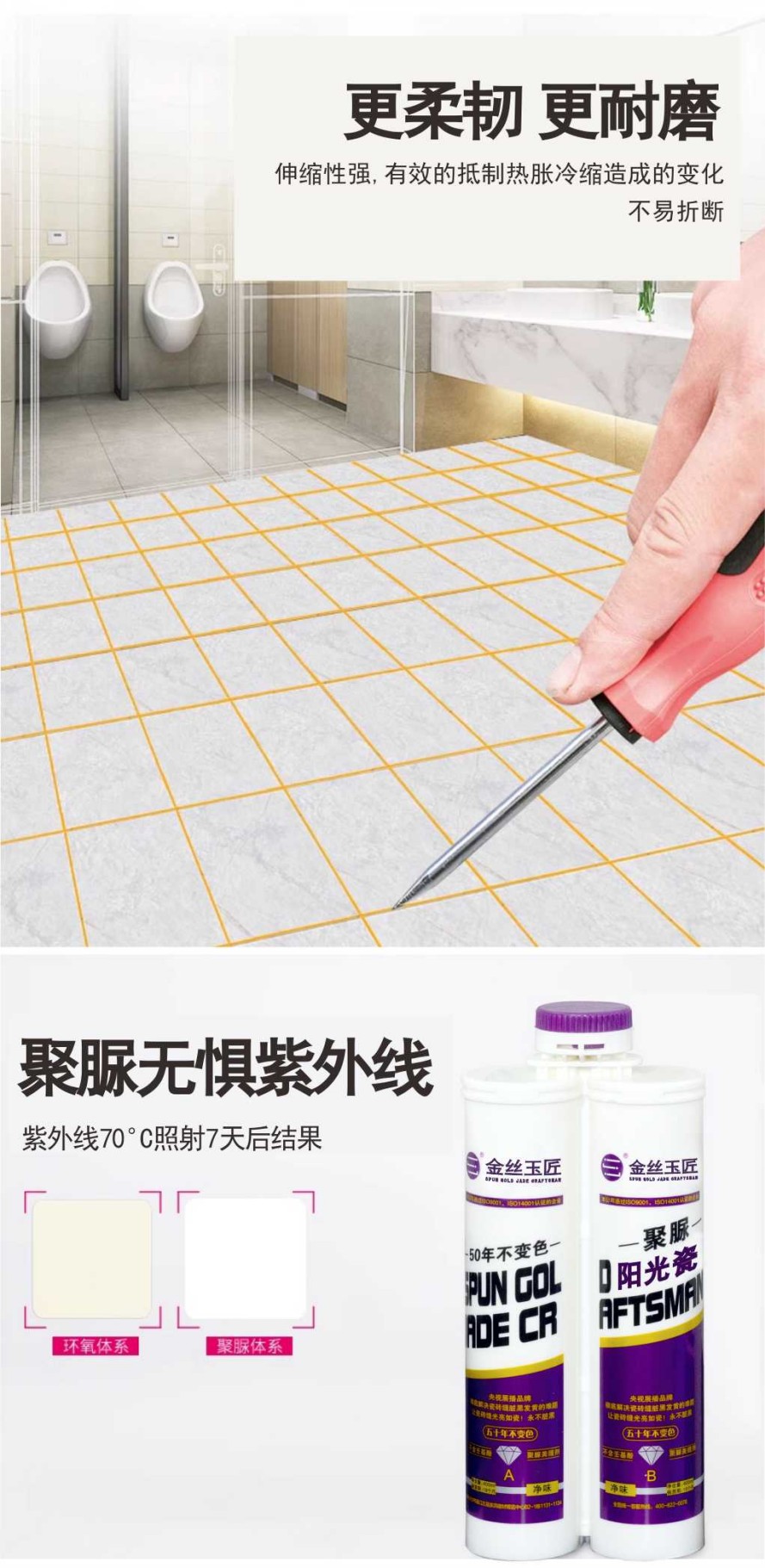 金丝玉匠聚脲阳光瓷(图5)