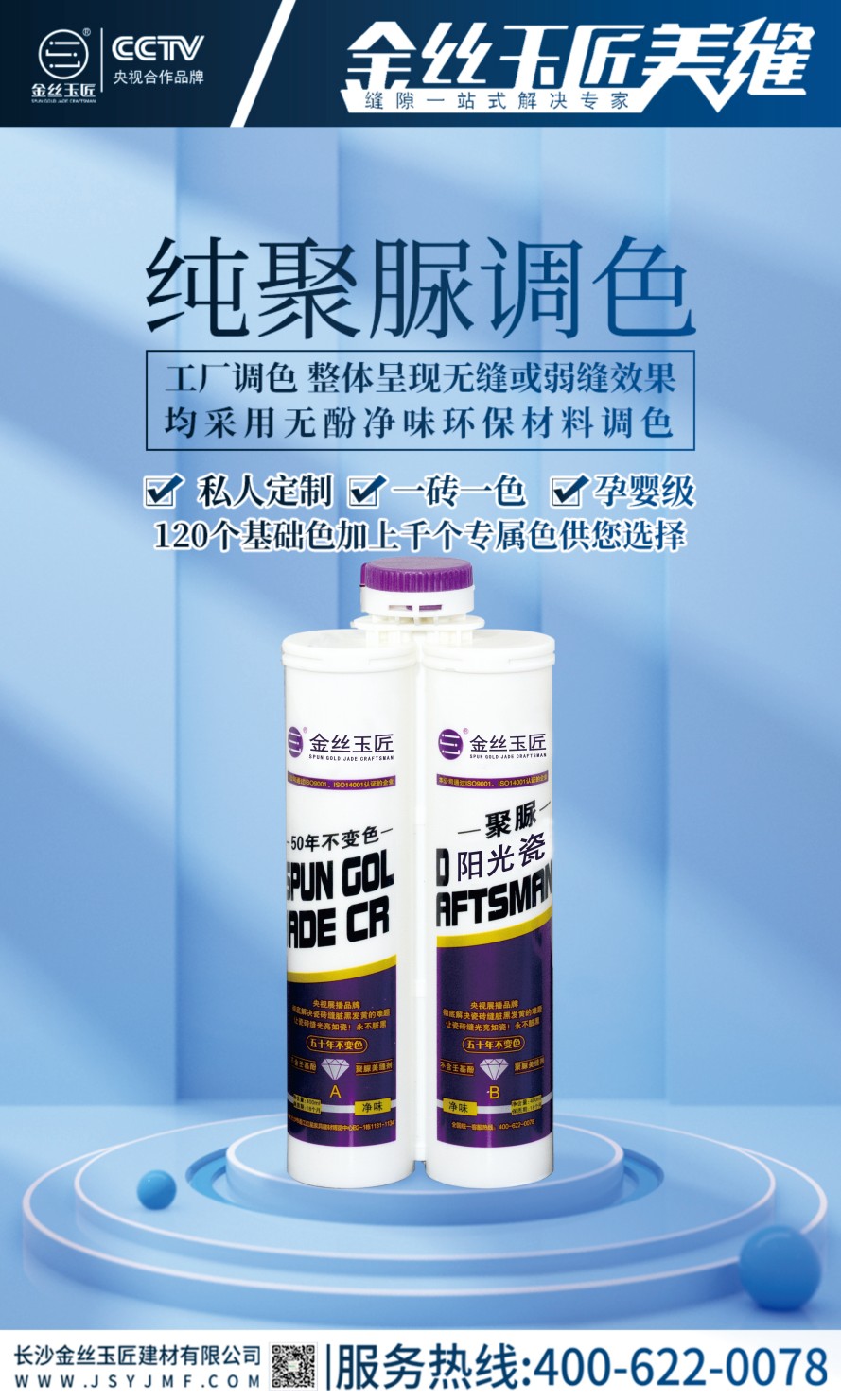 金丝玉匠聚脲阳光瓷(图12)