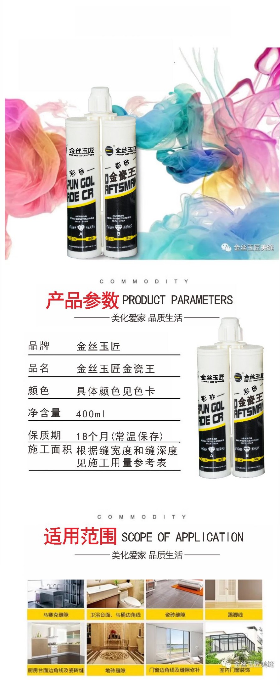 金丝玉匠彩砂金瓷王(图3)