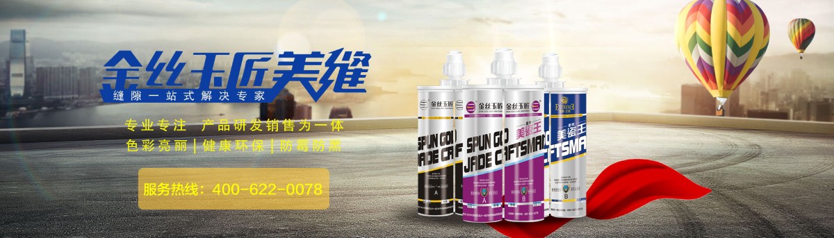 湖南美缝剂的施工流程(图1)