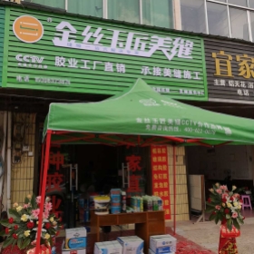 金丝玉匠茶陵服务中心