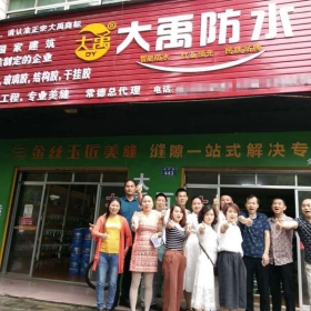 金丝玉匠常德服务中心
